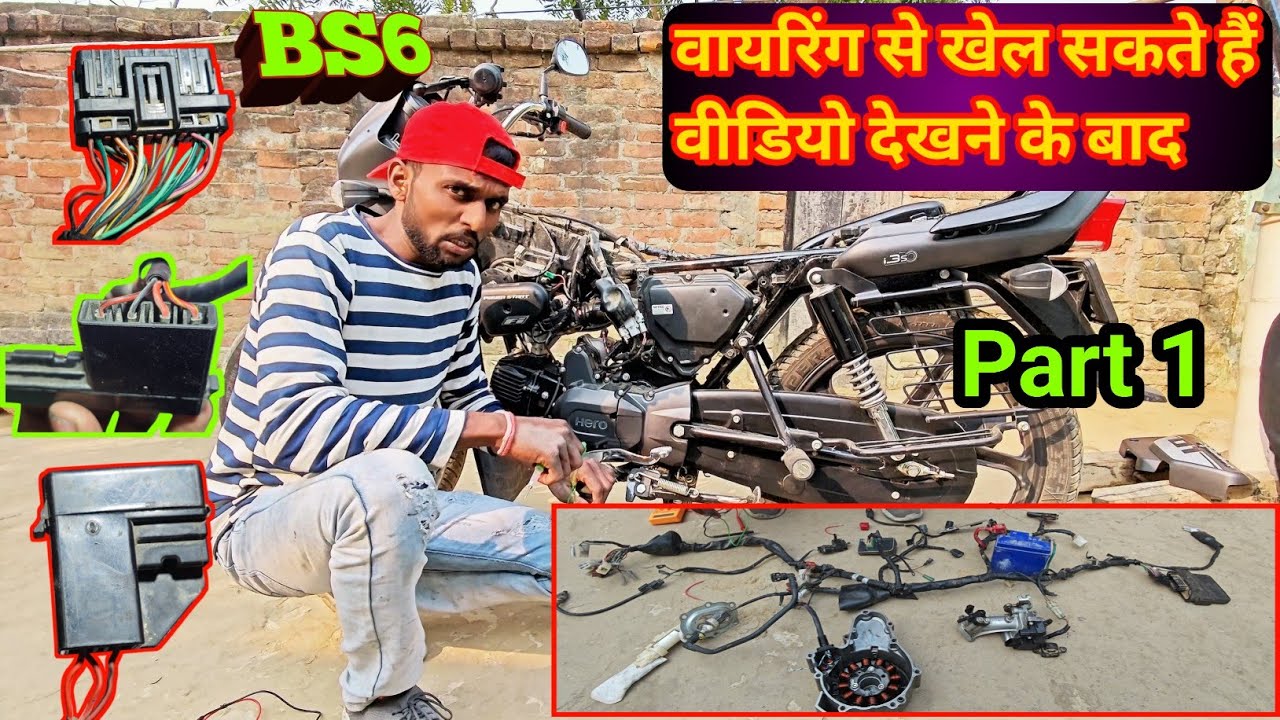 Part1 = BS6 Splander Full Wiring Details Complete information about each wire #motorcycle