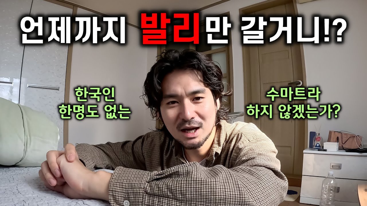 한국인의 99%가 모르는 동남아 여행지 추천 (인도네시아 수마트라)