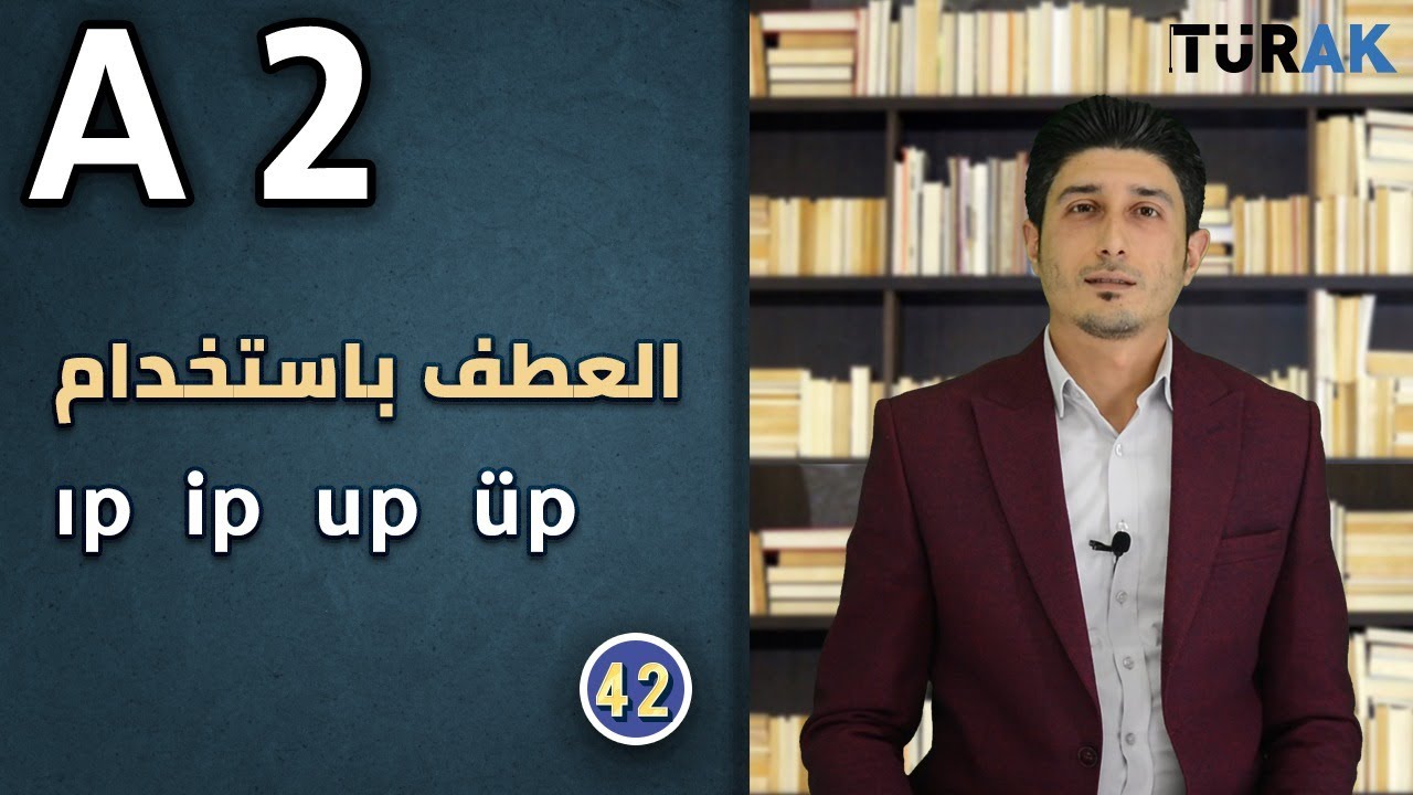 ıp ip up üp عطف الأفعال في اللغة التركية