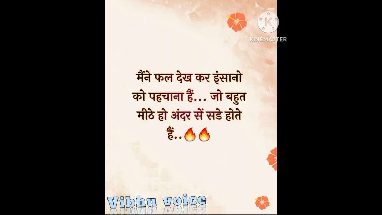 संत सताये तीन मिटे - रावण, कौरव, कंस, नारी को.. 💯💯🙏🙏#lessonablequotes सुविचार #wisdomquotes 