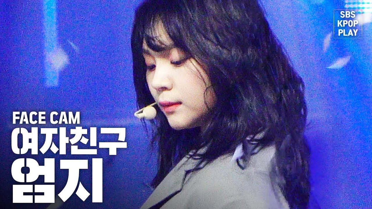 [페이스캠4K] 여자친구 엄지 '교차로' (GFRIEND UMJI 'Crossroads' FaceCam)│@SBS Inkigayo_2020.2.16