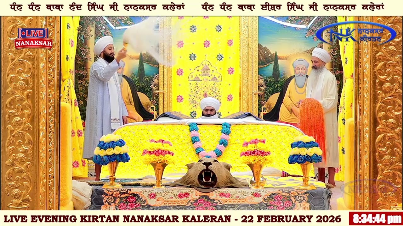 ਰੋਜਾਨਾ ਸੱਚਖੰਡ ਤੋਂ ਸ਼ਾਮ ਵੇਲੇ ਦਾ ਹੁਕਮਨਾਮਾ 22 FEBRUARY 2026 || EVENING HUKAMNAMA NANAKSAR KALERAN