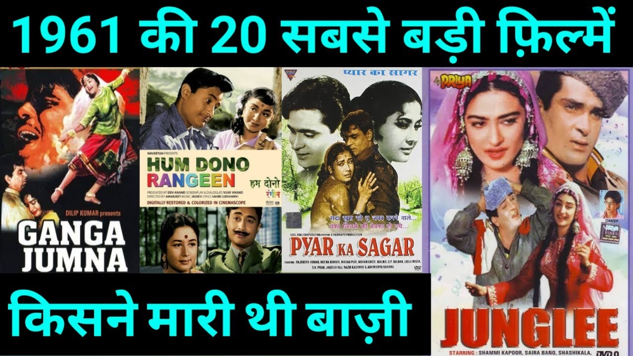 Top 20 Bollywood movies Of 1961 | With Budget and Box Office Collection | Hit Or flop | 1961 movie