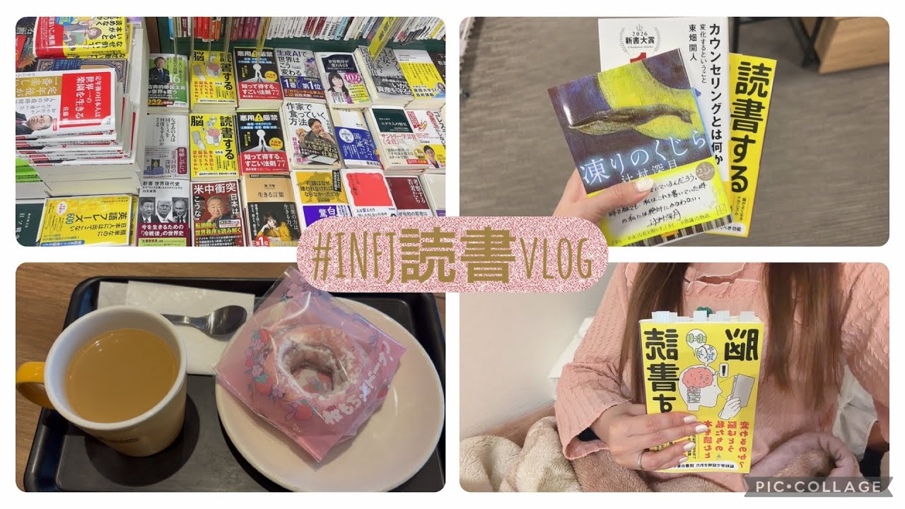 vlog#8/📚TSUTAYAで本購入/📖読書する脳/🍩ミスド🌸桜もちっとドーナツ