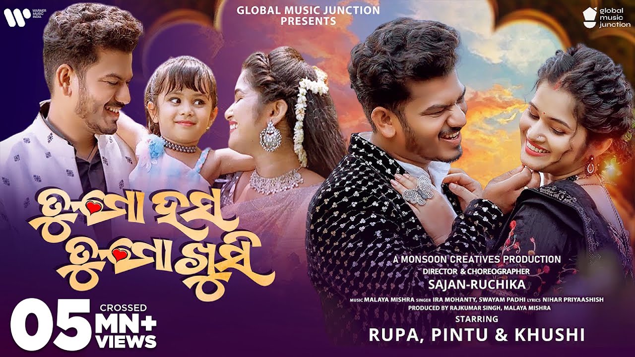Tu Mo Hasa Tu Mo Khusi | Official Full Video | Rupa ,Pintu ,Khushi| Ira Mohanty ,Swayam | Odia Song