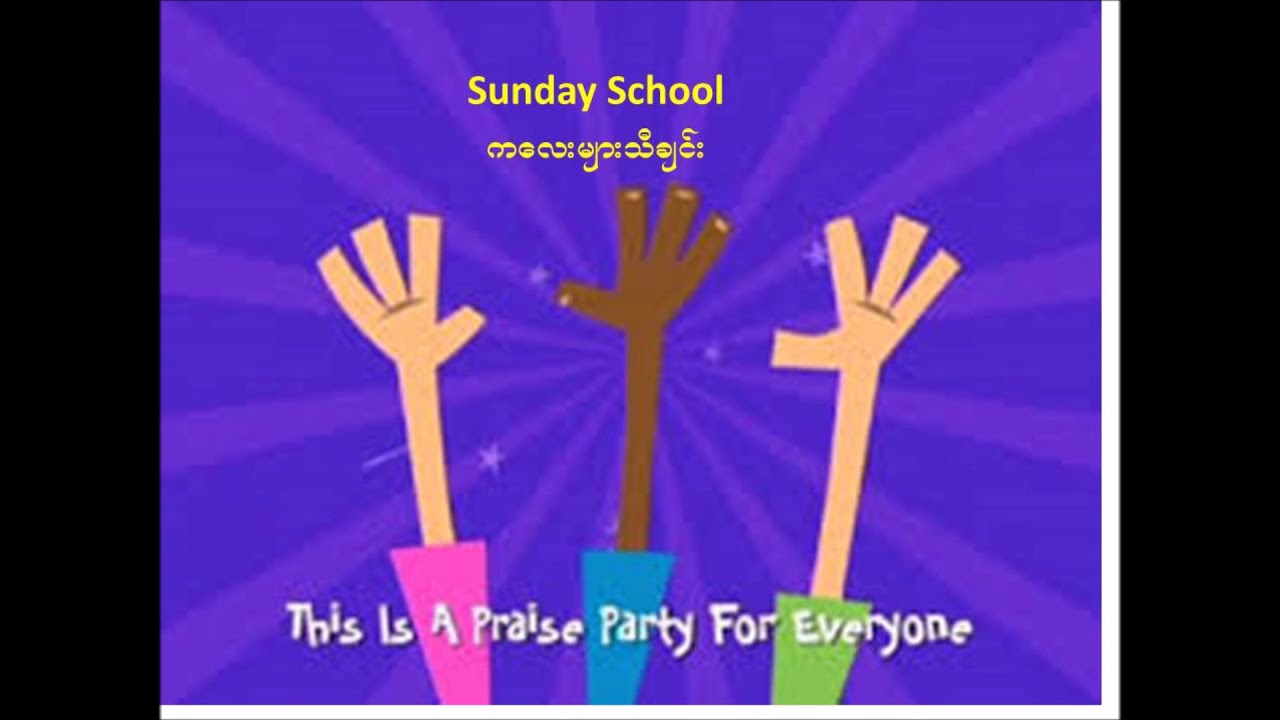 Myanmar Sunday School songs - 30