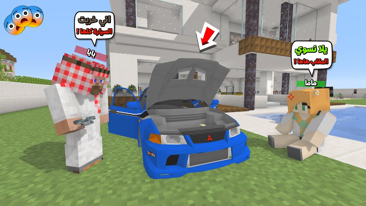 عائلة المتدعبلين #157 ماما و بابا سولي مقلب بالسيارة مالتي و خربوها !!؟😨😱