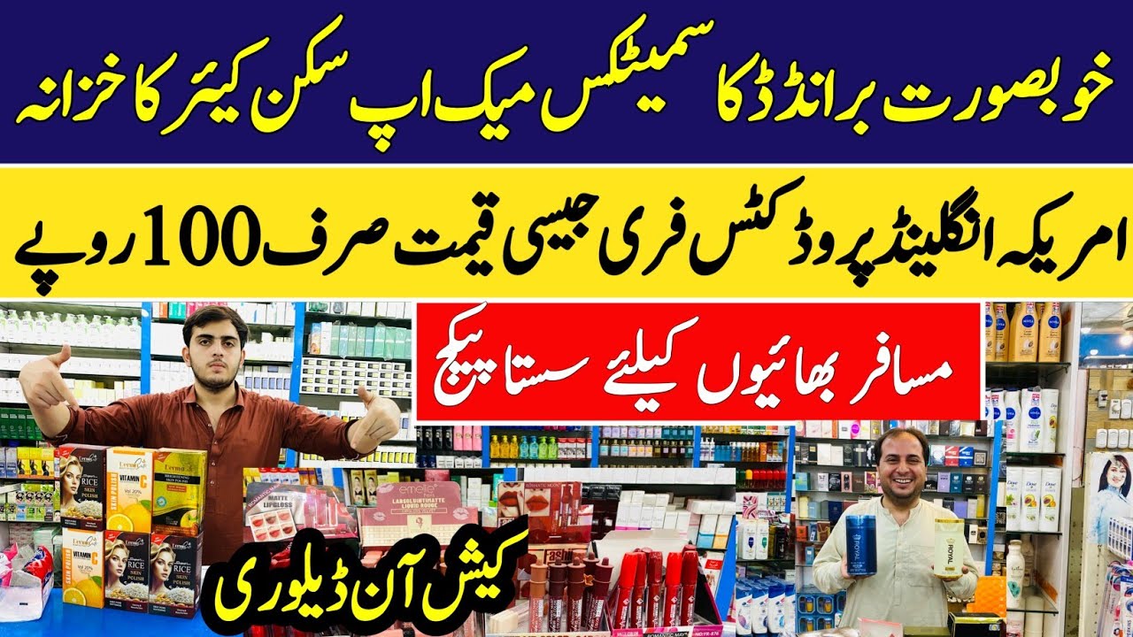 Super Wholesale Branded Makeup | Beauty & Skin Care Products | Branded Cosmetics| Low Price Package 