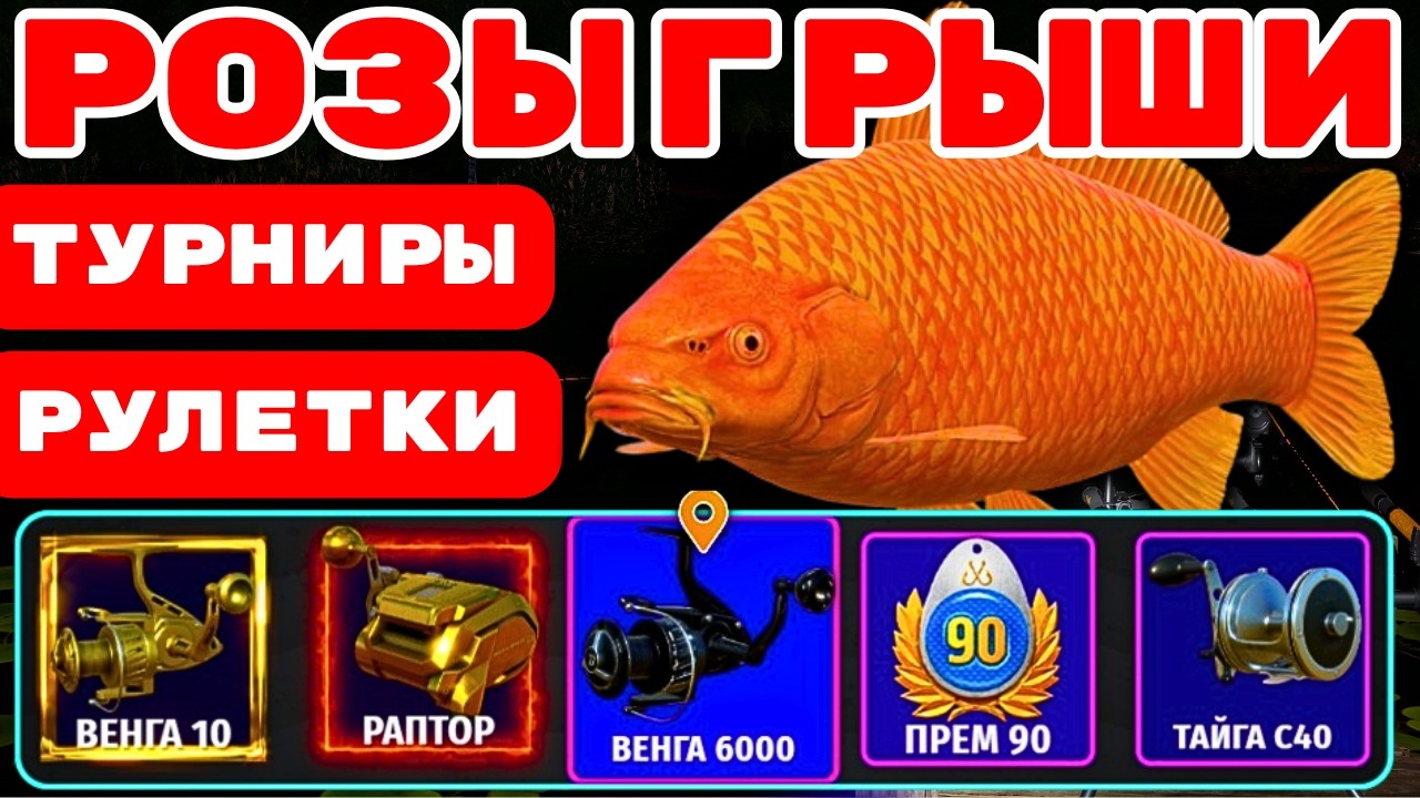 💥НЕ ПРОПУСТИ - БЕСПЛАТНЫЕ РУЛЕТКИ КАЖДЫЕ 15 Минут 🔴 РОЗЫГРЫШИ - КАТУШКИ ЗОЛОТО ПРЕМЫ 💥 #СТРИМ #РР4