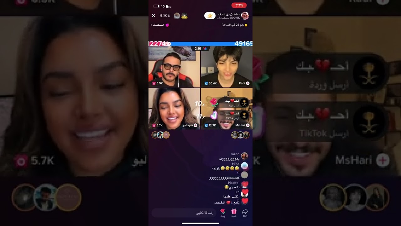 سلطان بن نايف ♥️ومشاري وكادي وشهد ليو