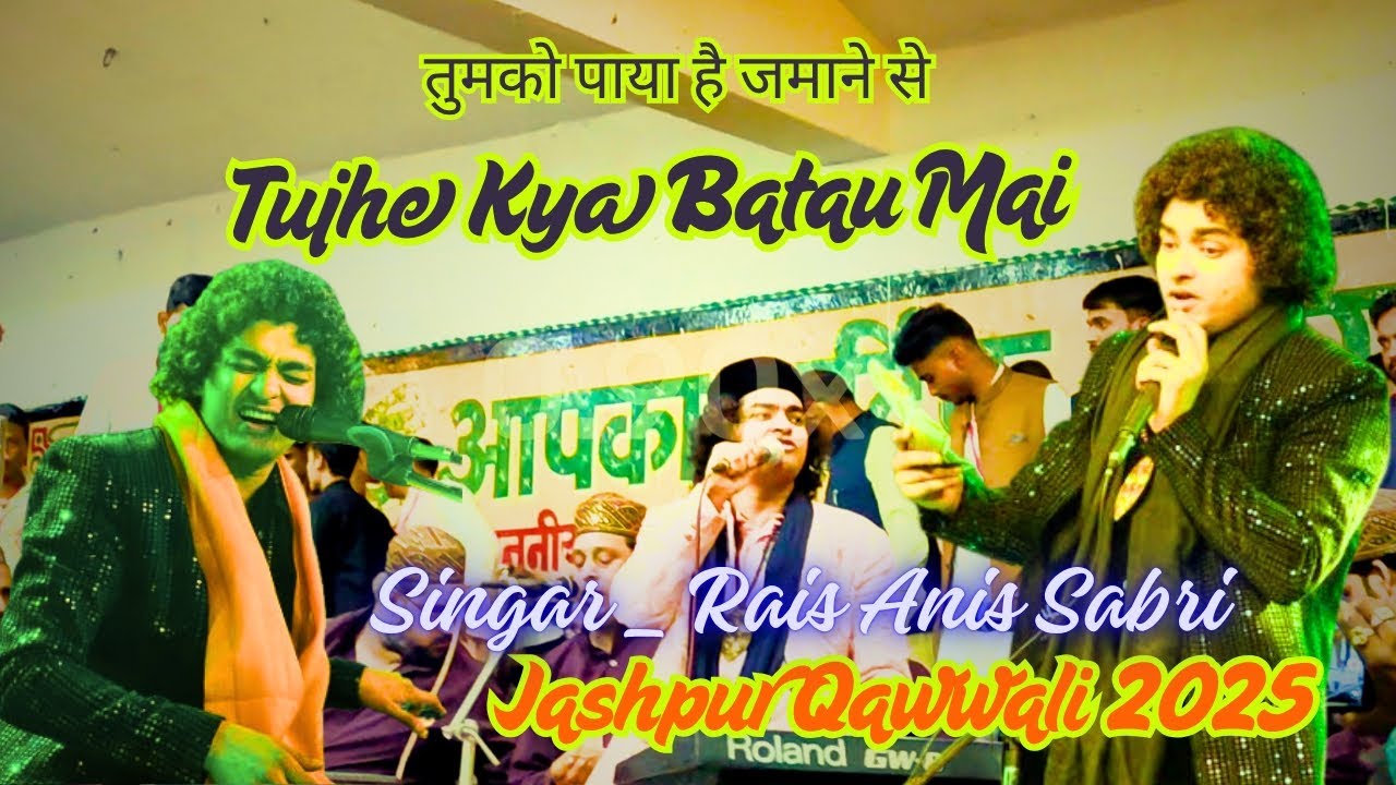 2025 की हिट Qawwali | Jashpur Qawwali 2025 | Tumko Paya Hai Zamane Se Kinara Karke | Rais Ansi Sabri