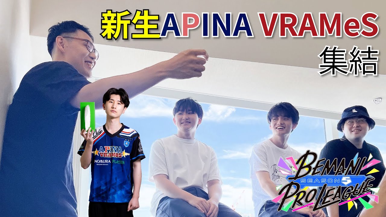 【PAPER’s vlog①】新生・APINA VRAMeS集結【#BPLS5】