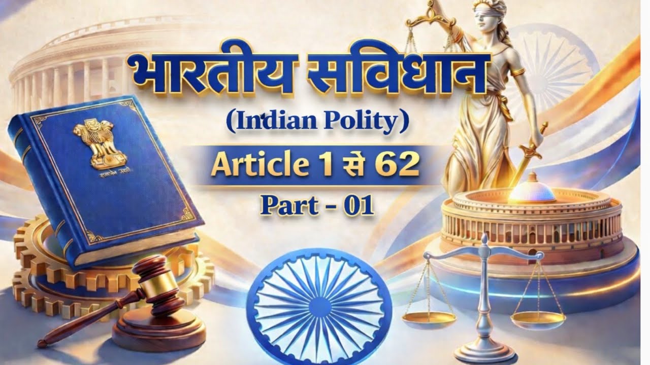 Indian Polity | संविधान के अनुच्छेद 1 से 62 तक | संघ, नागरिकता, राज्य, संसद | UKSSSC UKPSC SSC NTPC