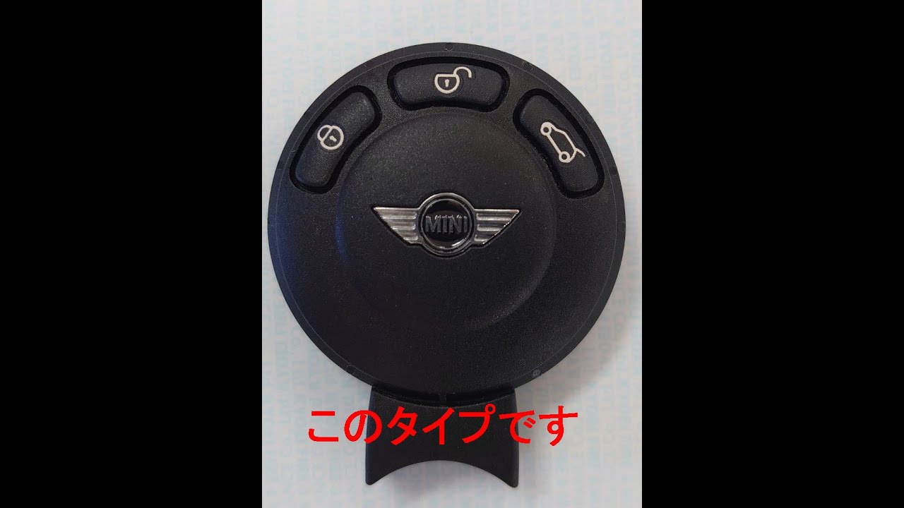 R56 mini ミニ キーレス 電池交換 ミニクーパー / R55  キーレスキー