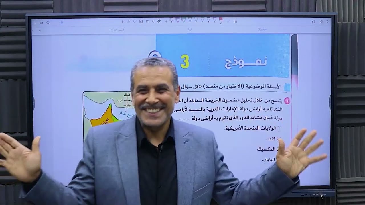 حل النموذج الثالث كتاب الامتحان مراحعه نهائيه 2025 جغرافيا سياسيه للصف الثالث الثانوى