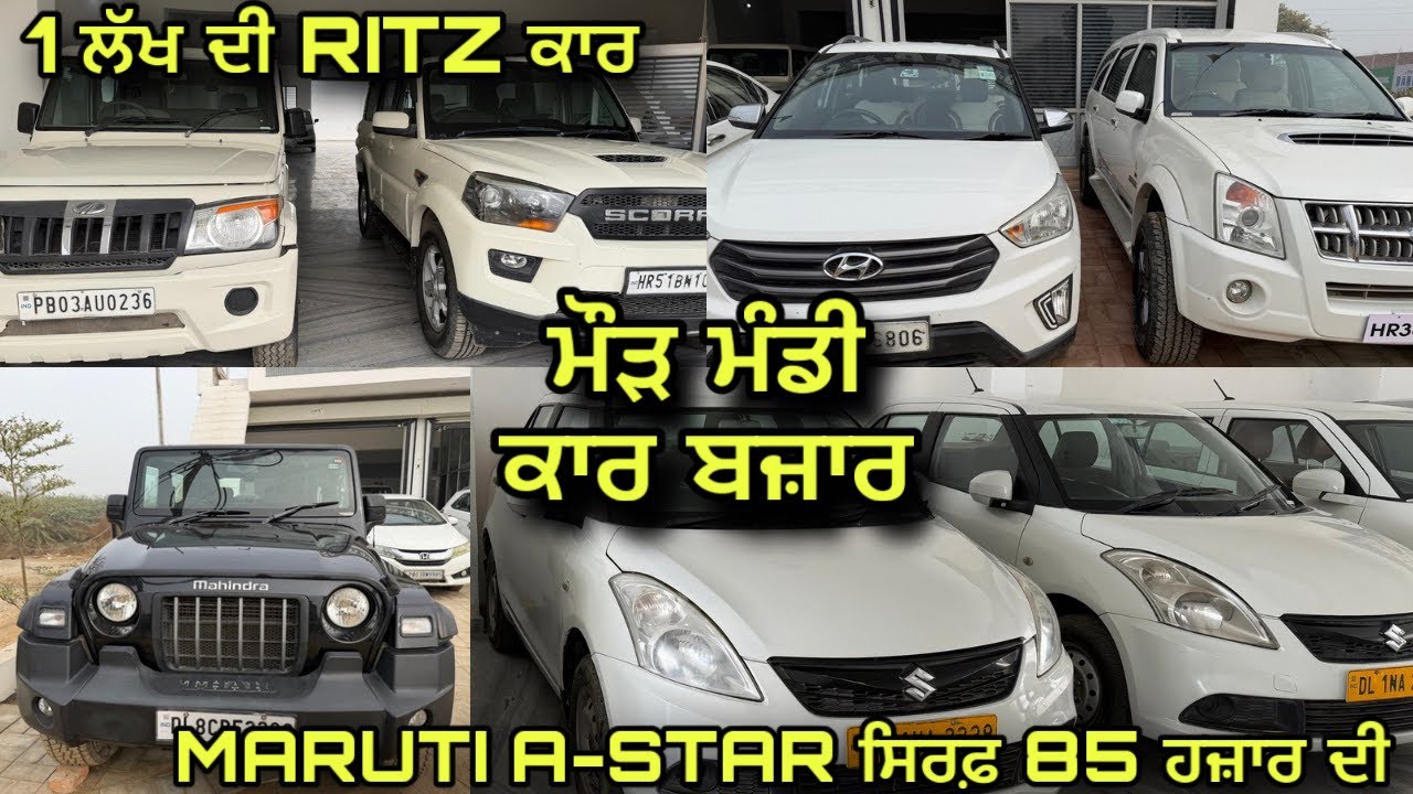 MAAN CAR HUB in Maur Mandi | 2nd Hand Cars At Best Price 