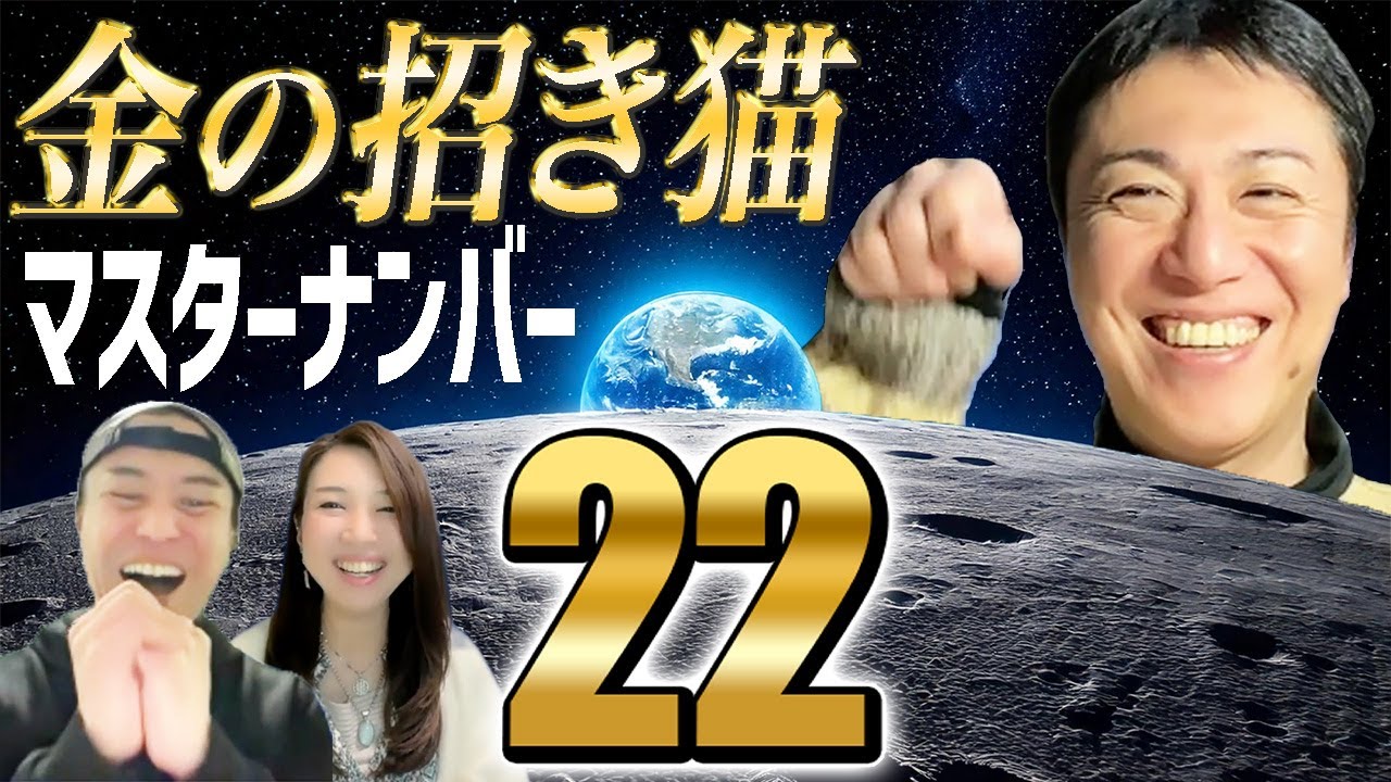 数秘22ってこんな人！マスターナンバー22のことがわかる動画