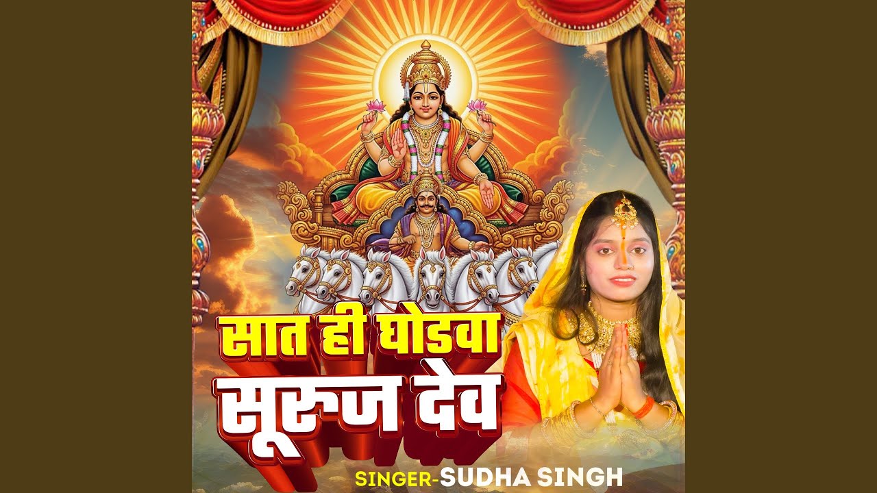 Patna ke Ghatva Par