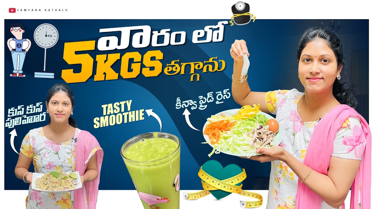 Lost 5kgs in 1 week || What we eat in a day? || Samyana Kathalu