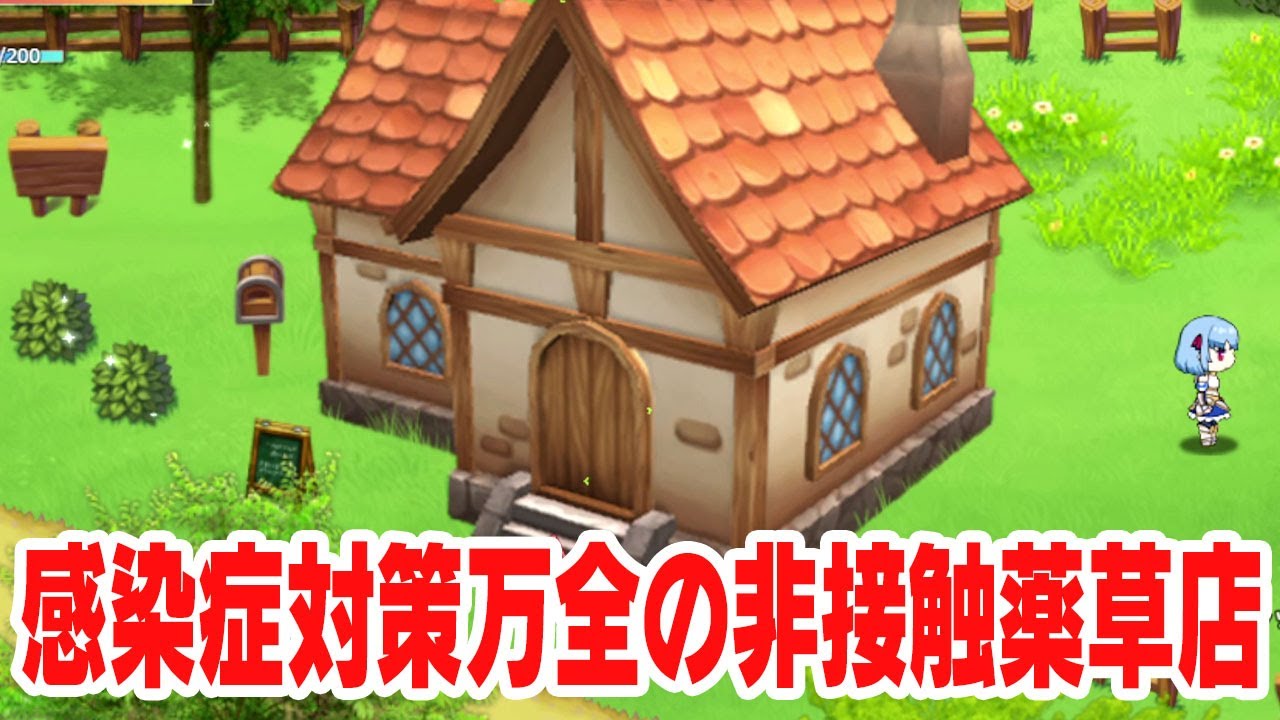 その辺の草で作ったヤバい薬を異世界の住人相手に売りさばいて儲ける薬屋経営ゲーム【Slow living with Princess】