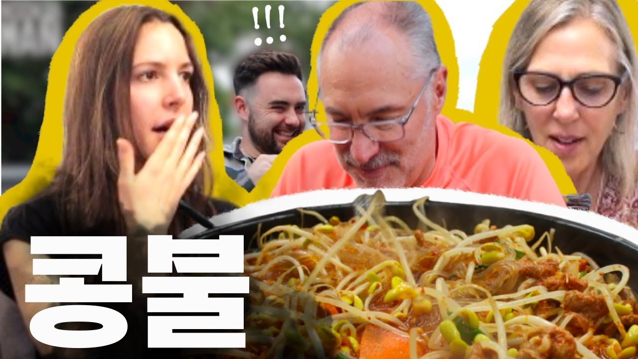 [СУБТИТРЫ] Моя американская семья впервые пробует конгбул!