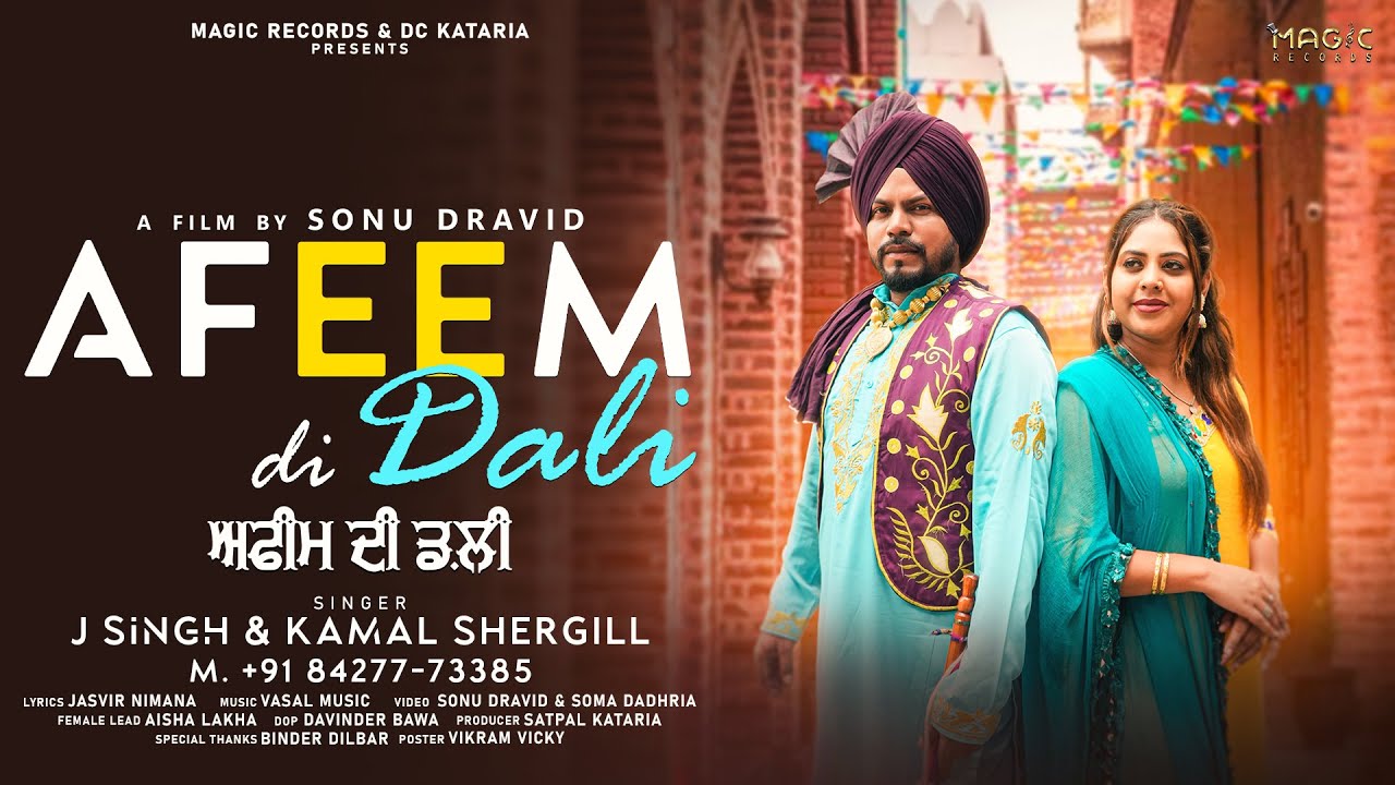 AFEEM DI DALI l J SINGH & KAMAL SHERGILL l VASAL MUSIC l NEW PUNJABI TRACK @MAGICRECORDSoffical