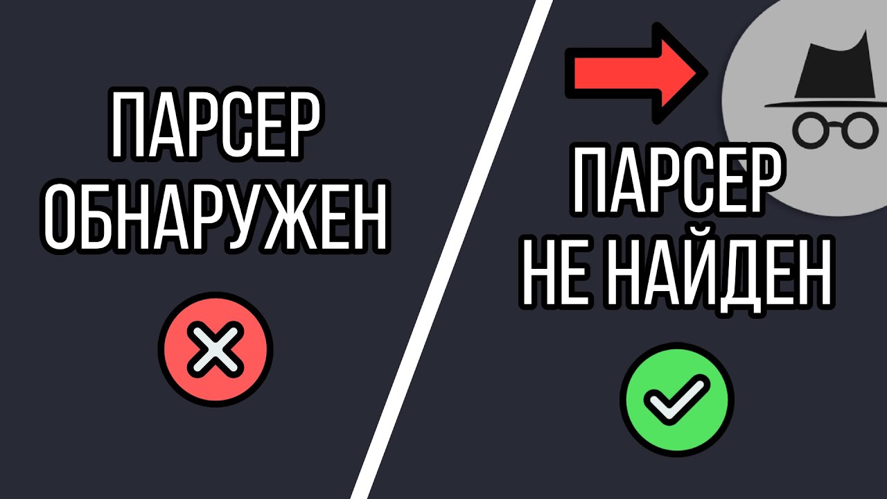 Парсинг сайтов на Python | Обходим обнаружение парсера с Selenium Stealth