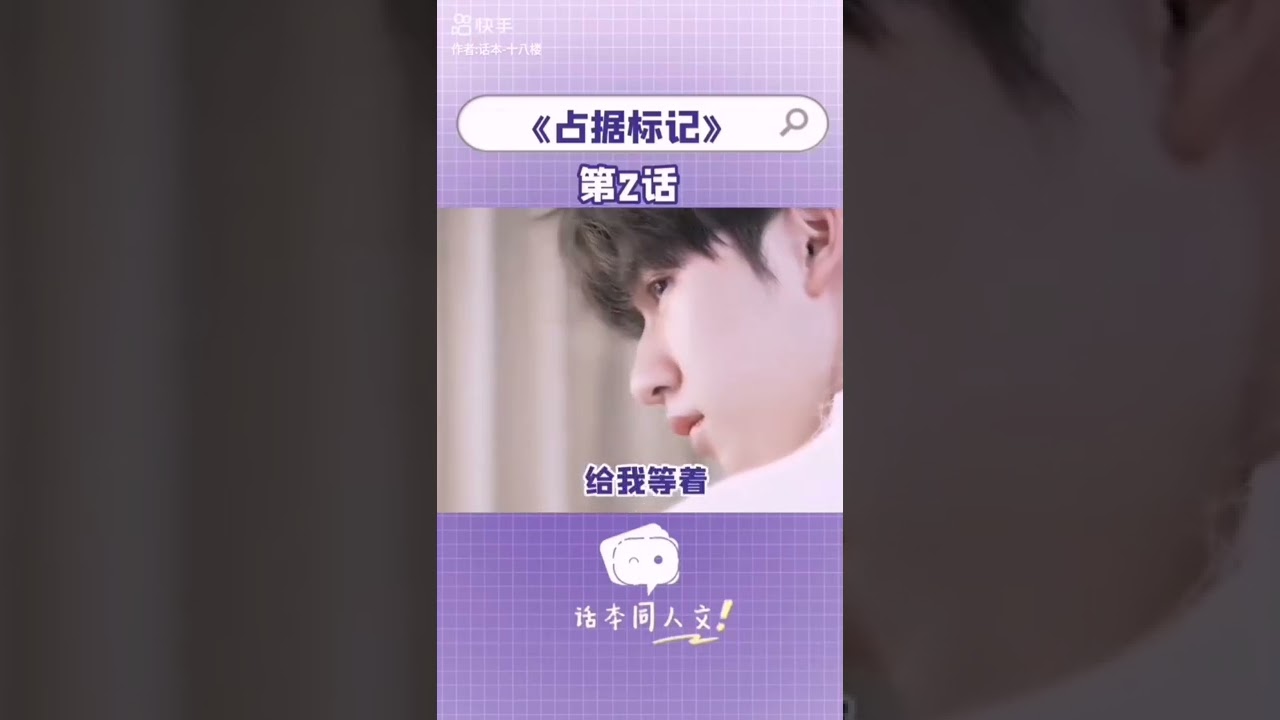 【翔霖】占据标记02 #翔霖 #严浩翔 #贺峻霖  #文轩