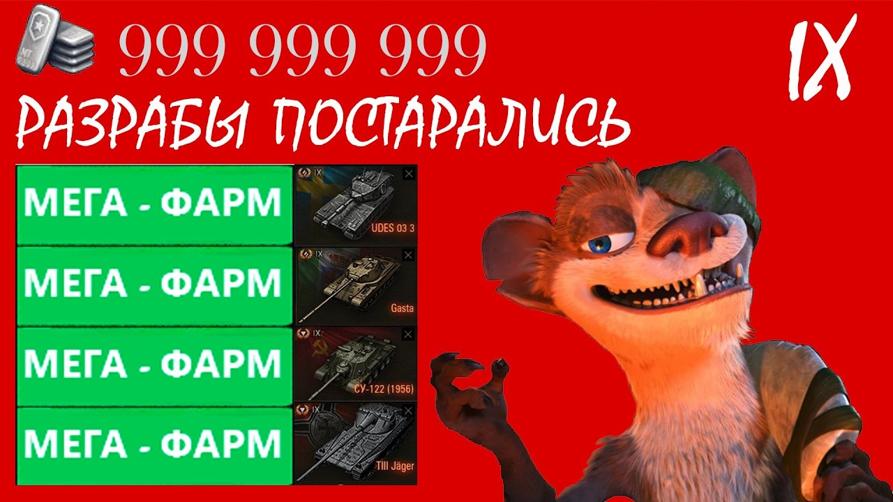 Эти танки тебя ОБОГАТЯТ!  Часть 5 - 9 уровень