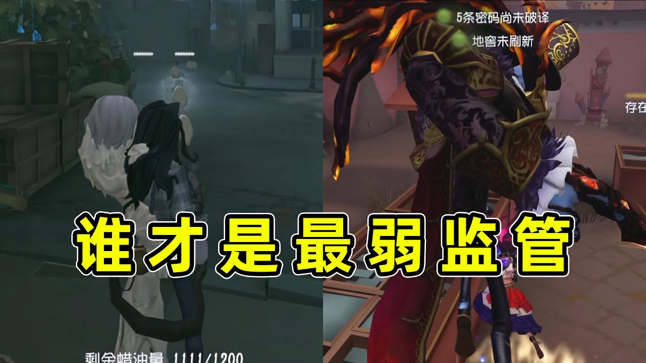 第五人格：听信粉丝的话被虐惨，噩梦蜡像师谁才是监管下水道