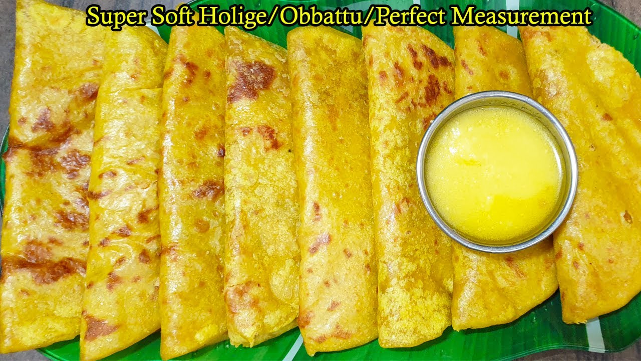 ಗೌರಿ ಹಬ್ಬಕ್ಕೆ ಬೇಳೆ ಹೋಳಿಗೆ-ಈ ಟ್ರಿಕ್ ಮಾಡಿ‌ ನೀವೂ ಕೂಡ ಸಾಫ್ಟ್ ಹೋಳಿಗೆ ಮಾಡಬಹುದು/BeleObbattu/Holige