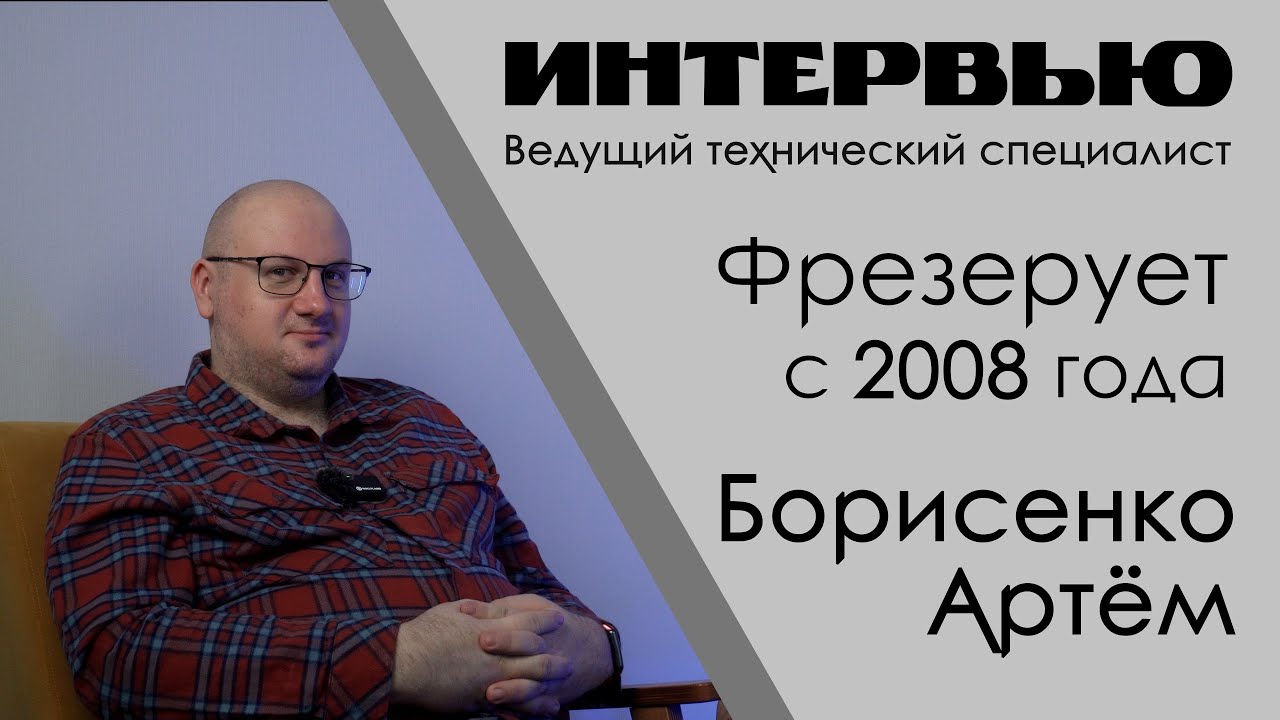 Интервью с мастером фрезеровки: Будущее за 3D печатью циркона?