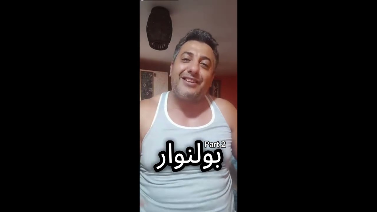 رسالة الى بولنوار و صحاب الميليو