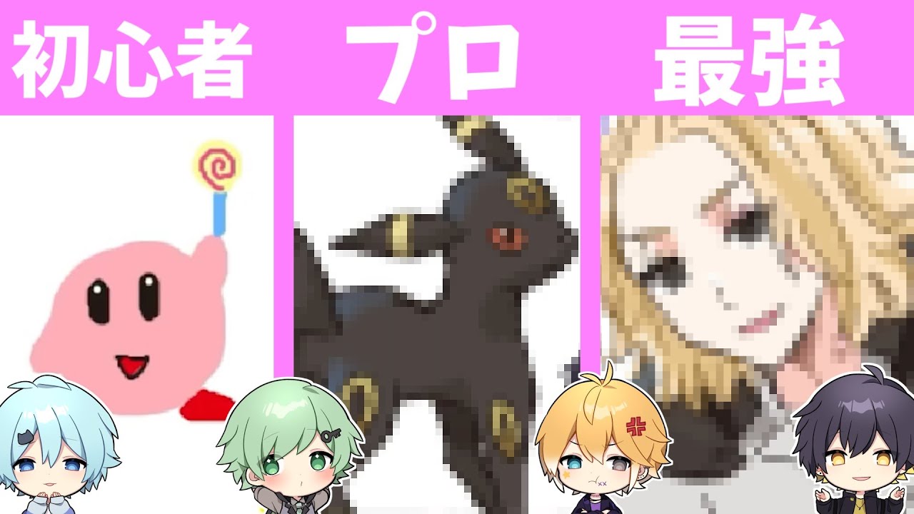 【クイズ】イラストに共通するお題は！？ポケモン、マリオカート、カービィ、東京リベンジャーズ！？ワケが分からないよ！！【きみゆめ】【マイキー】【のっき・そらねこ・ラメリィ・かもめ】