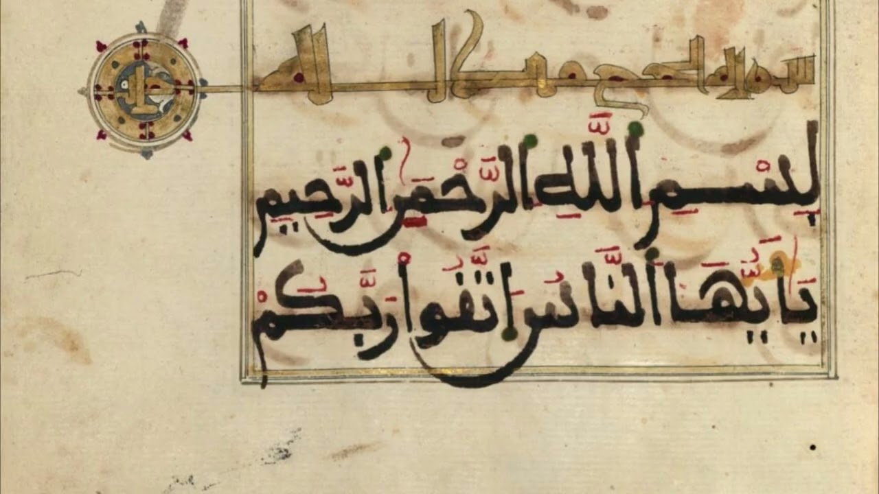 Muhammad Rashad al-Sharif | Surah Hajj (22)