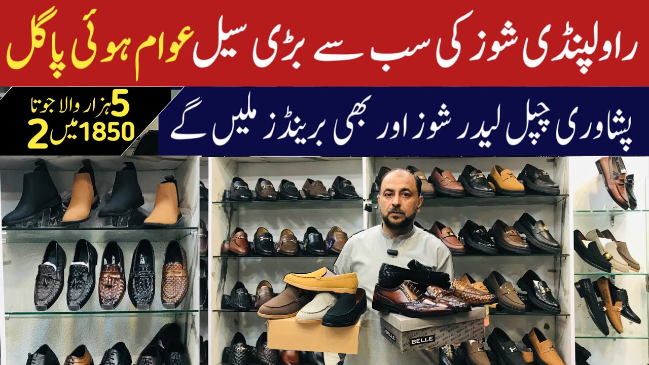 Big Shoes Discount Sale Active | Shoes Sale in Pakistan Rawalpindi | Wholesale Shoes Price 