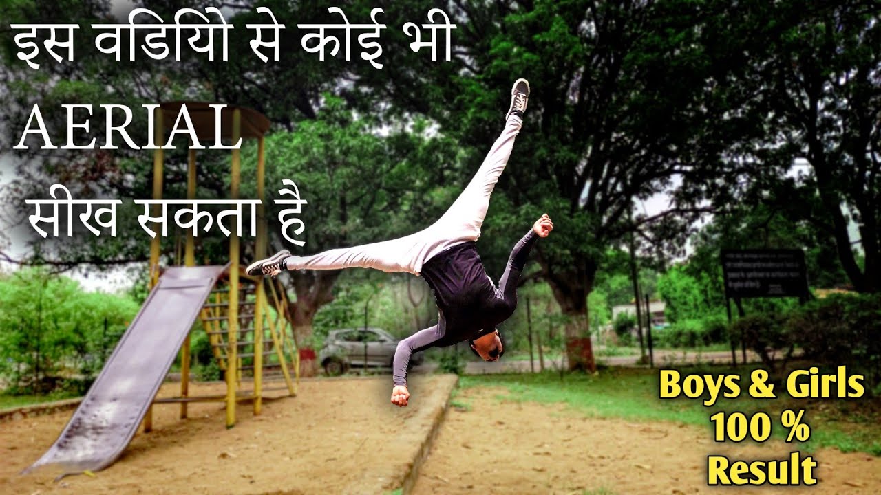 Aerial Kaise Sikhen |Without Hand Cartwheel | Aerial Tutorial in HINDI | How to Do Aerial Flip