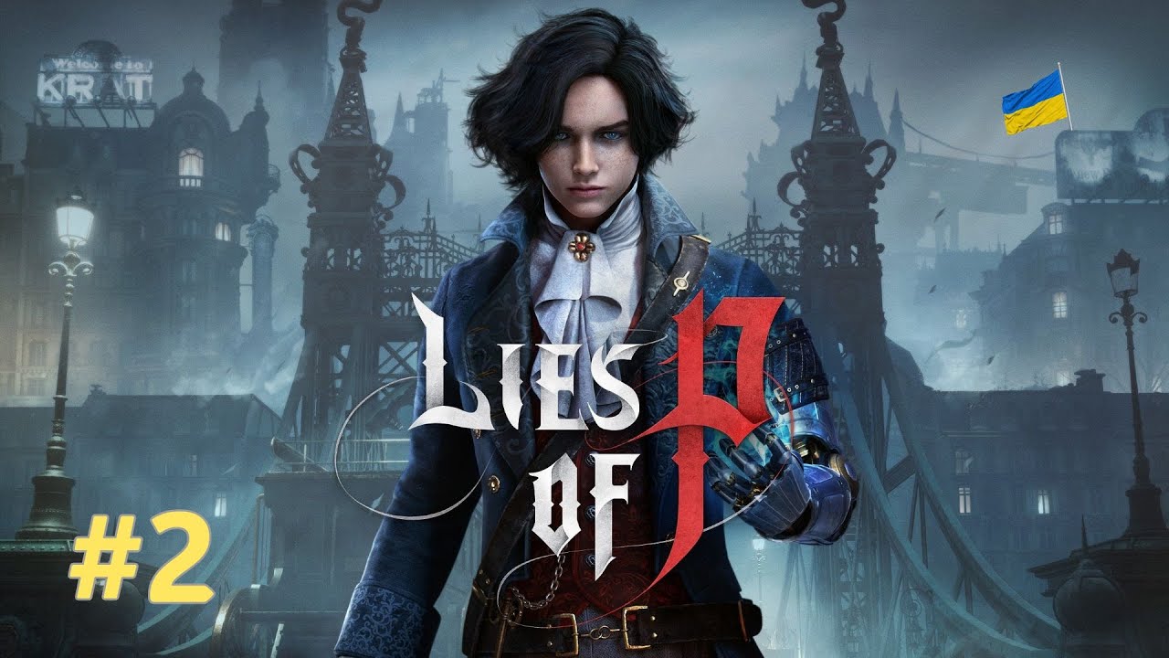 Lies Of P | Перше проходження (2)
