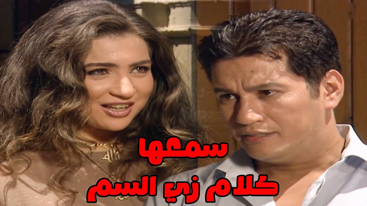 حبت تعمل معاه واجب وتوصله في طريقها .. بس الرد كان مفاجأة #الحقيقة_والسراب #فيفى_عبده #سمية_الخشاب 🔥
