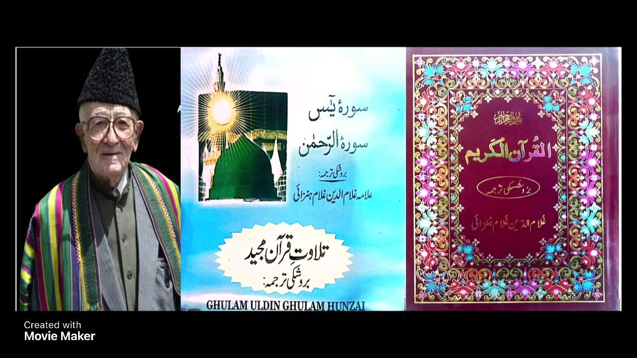 SURAH YASIN | SURAH AR-RAHMAN | BURUSHASKI TRANSLATION OF HOLY QURAN | BY AALIJA GHULAM UDDIN HUNZAI