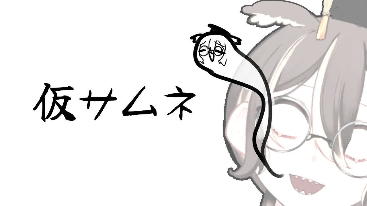 【朝活雑談】起きれた【瀬水 仁】