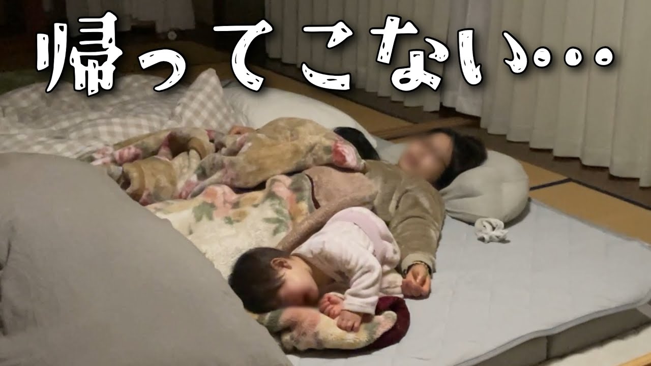 夫が帰ってこない…。今年もついに来てしまった最強寒波時のナイトルーティン【1歳双子ワンオペDAY】