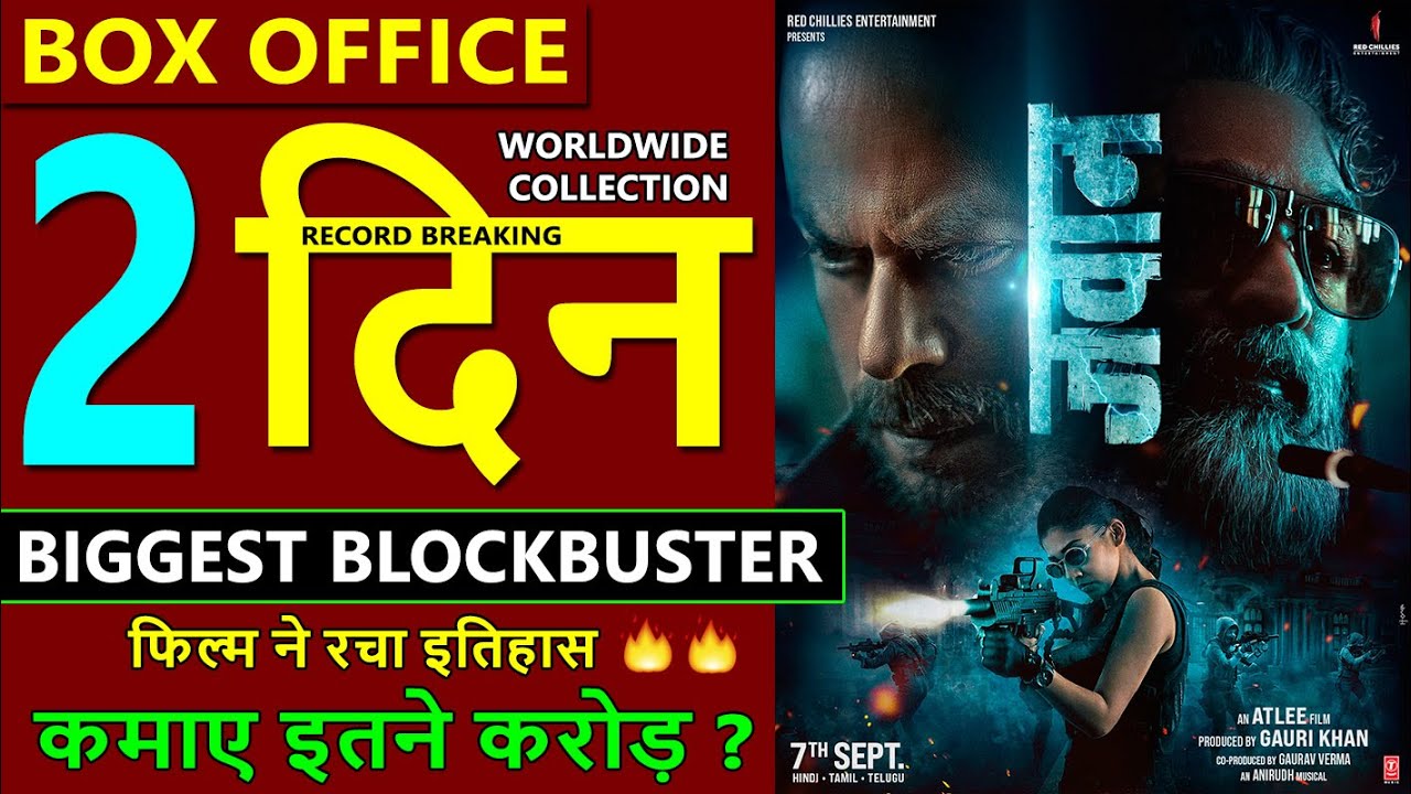 Jawan box office collection day 2, jawan worldwide collection, shahrukh khan #jawan