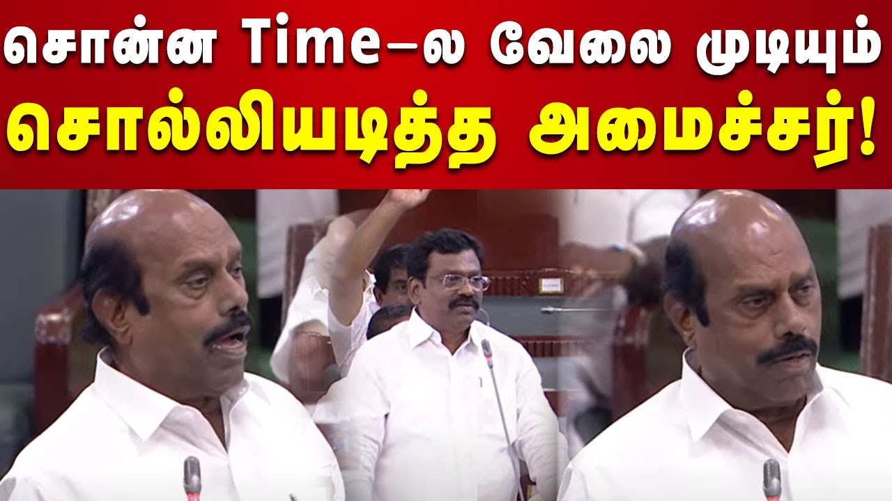 EV Velu Assembly Speech | ரோடு கேட்ட MLA : சொல்லியடித்த அமைச்சர் | Kalaignar News