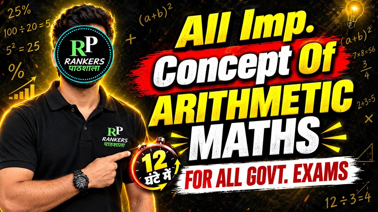 Complete Arithmetic Maths in One Class || For SSC CGL 2026 || इससे बाहर कुछ नहीं आएगा !