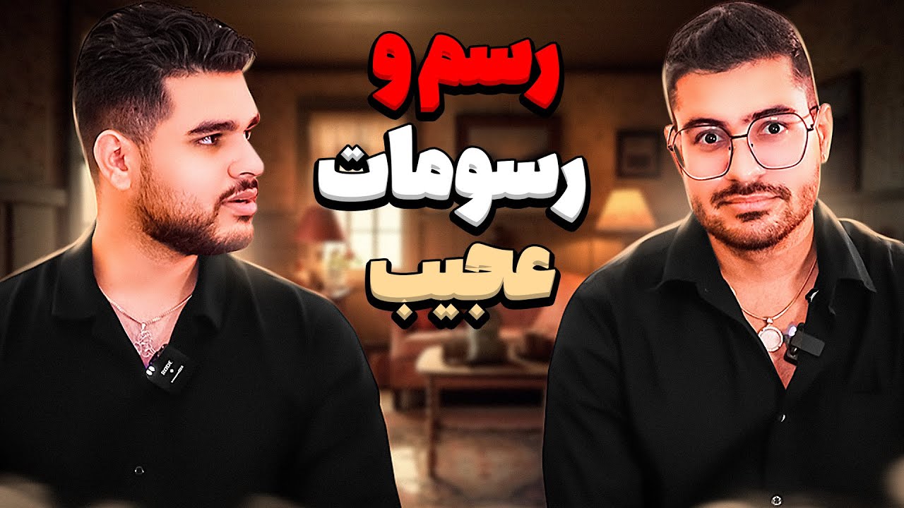 Weirdest Superstitions ❌😨رسم و رسوم های عجیب ایرانی