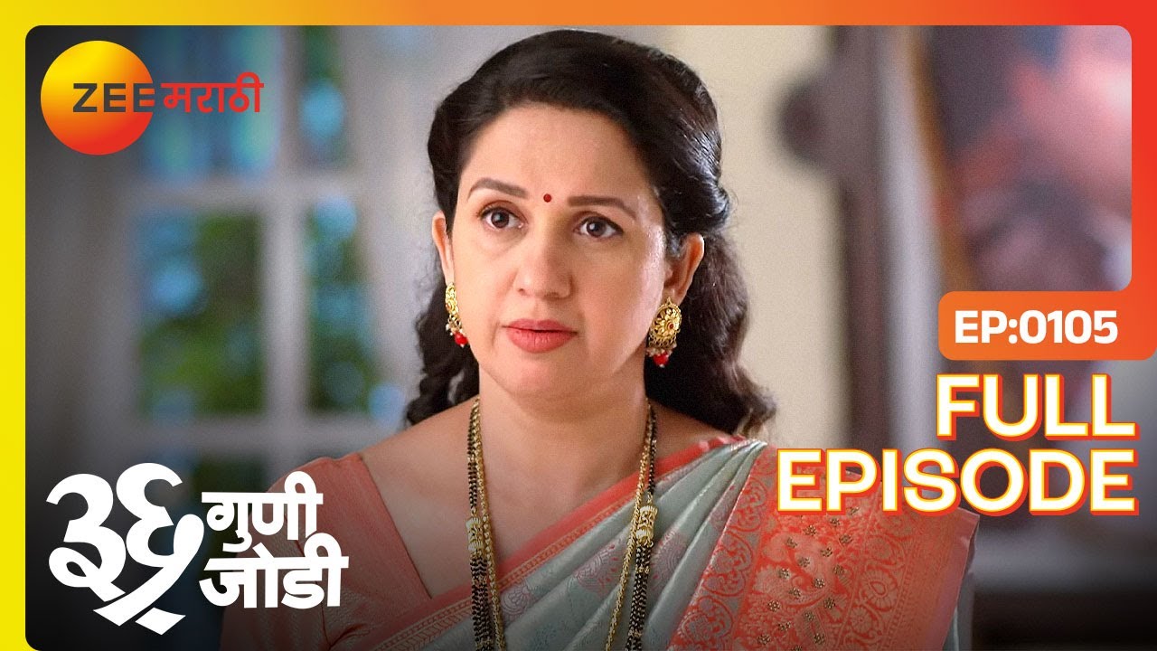 Vedant Nutan शी का वाद घालतो? | 36 Guni Jodi | Full Ep 105 | Zee Marathi | 20 May 2023