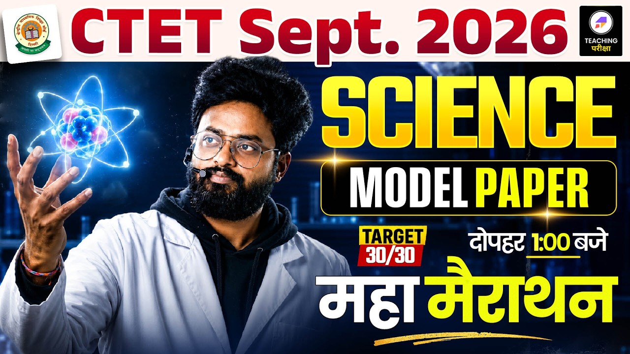 CTET Science Paper 2 Class | CTET Science Model Paper Series | CTET Complete Science by Kuldeep Sir