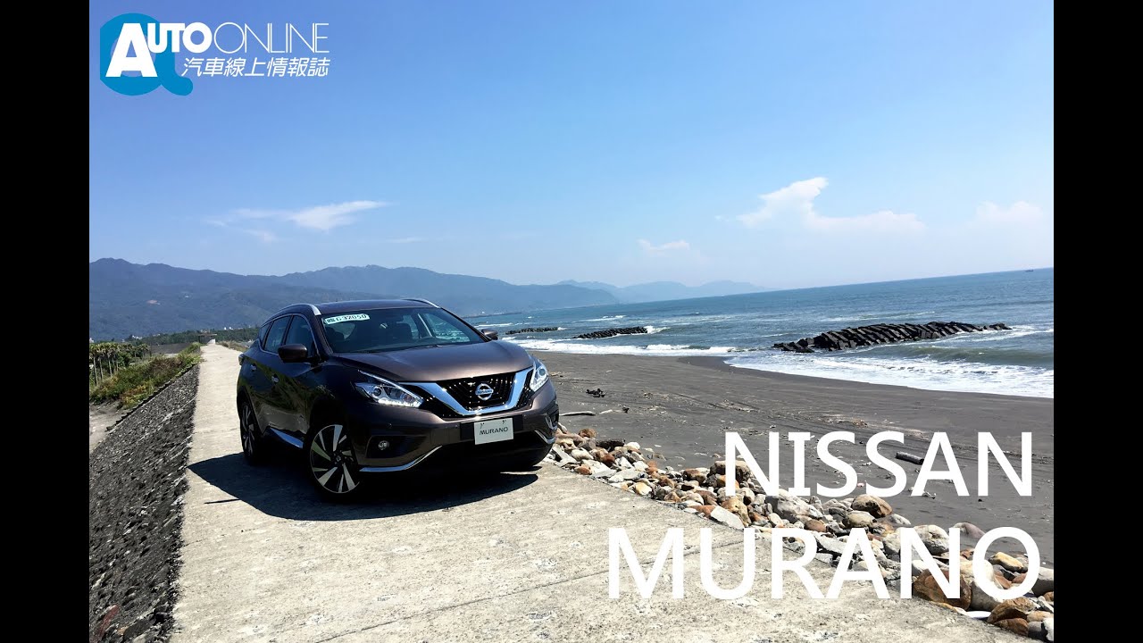 NISSAN MURANO 2 5 HYBRID  充滿「美」感【Auto Online 汽車線上 試駕影片】