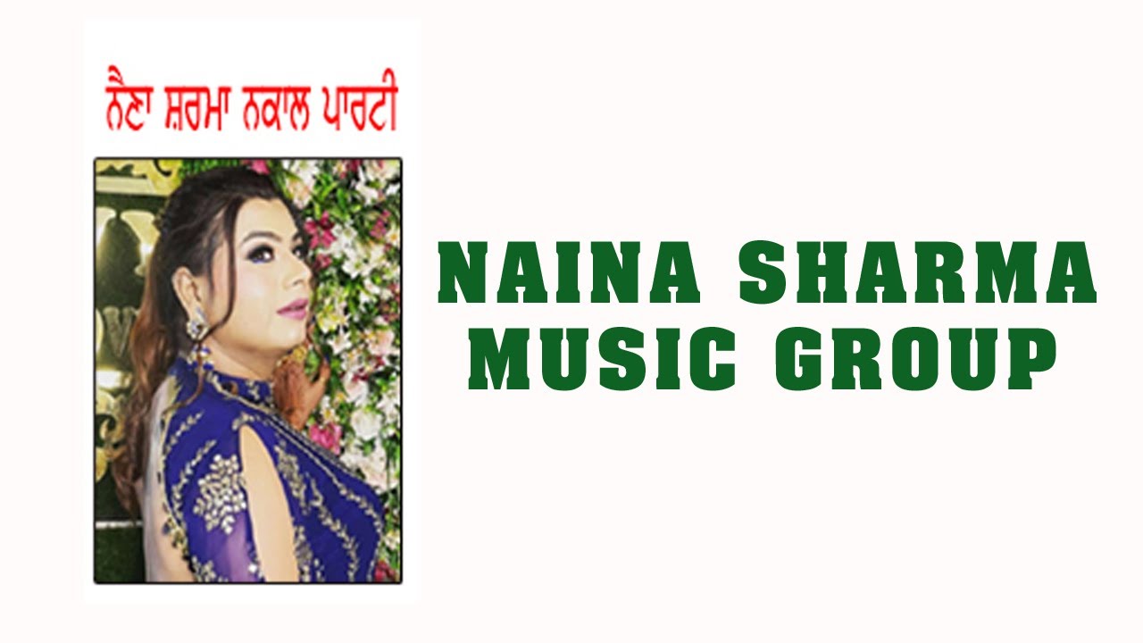 NAINA SHARMA MUSIC GROUP ਪਿੰਡ ਕੰਗਣੀਵਾਲ ਜਲੰਧਰ 07-07-2022